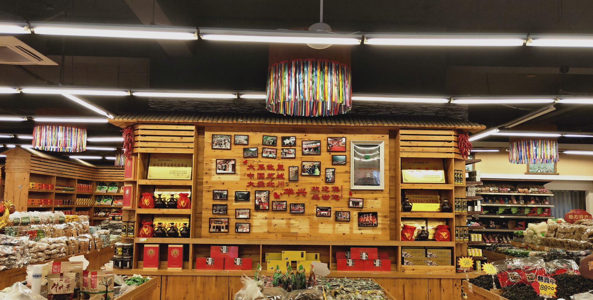 巴拿恰:羌族人的新家园,特产商店里的这些美食,工艺品不容错过