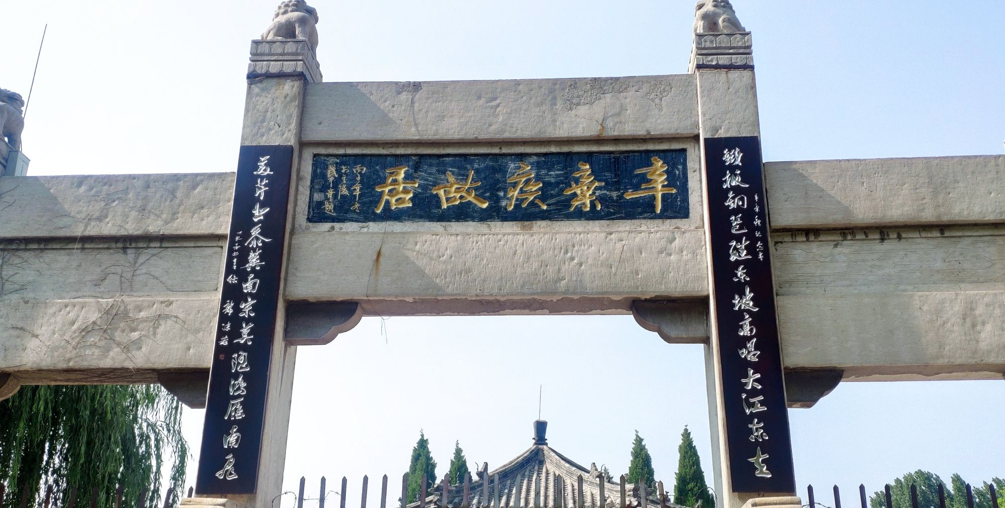 很多人都不知道,辛弃疾是济南人,他的故居竟然隐藏在这里