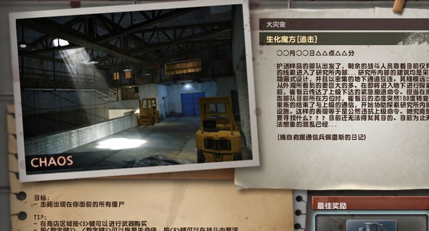 csol大灾变剧情解析异乱之战生化魔方以及穷途末路