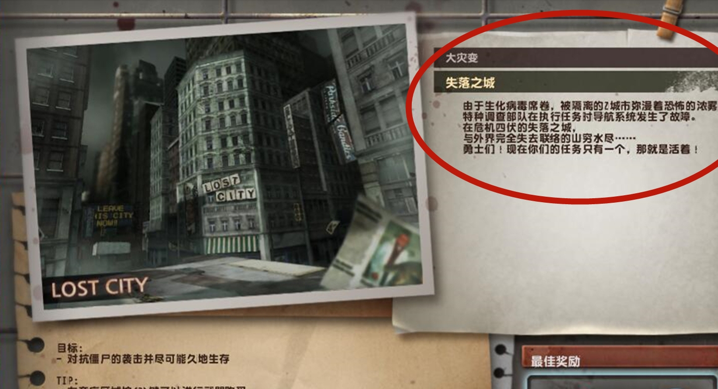 csol大灾变剧情解析失落之城黑暗之门以及地狱围栏