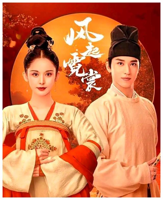 《风起霓裳》是根据蓝云舒的《大唐明月》改编的.