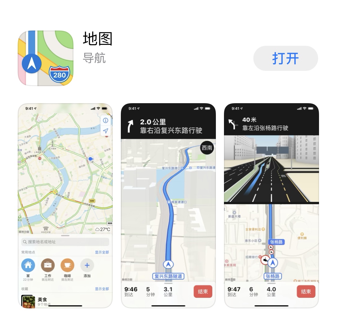 猛擎科普三大导航竟然不如苹果和谷歌地图