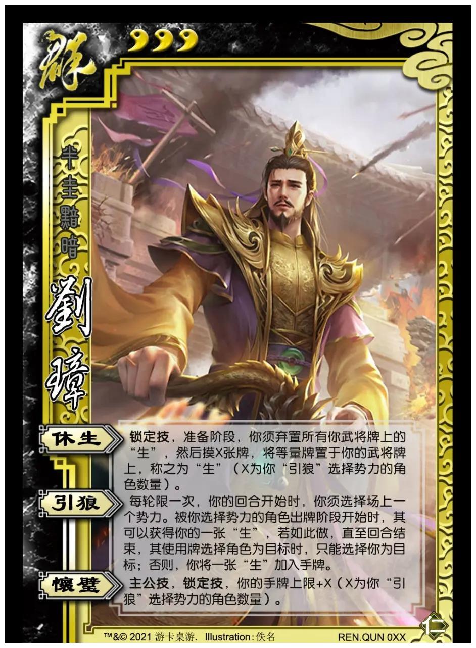 三国中唯一值得书写的也就只有"引狼入室"这一典故.刘璋