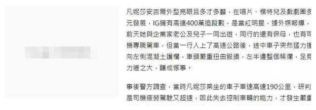 女星车祸离世，年仅28岁！事发现场一片狼藉，车子被撞得面目全非休闲区蓝鸢梦想 - Www.slyday.coM