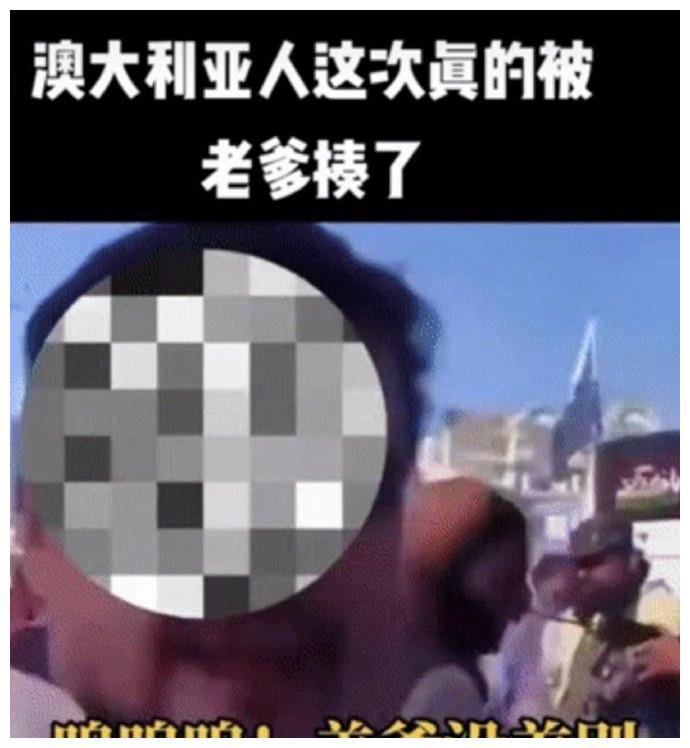 澳公民强闯喀布尔机场，被美军围殴鼻青脸肿，莫里森：还是盟友吗休闲区蓝鸢梦想 - Www.slyday.coM