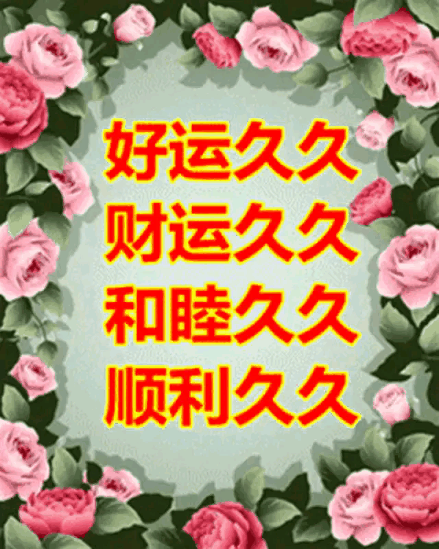 四月初九点开九幅九鱼转运长图久久的吉祥好运一世跟你走
