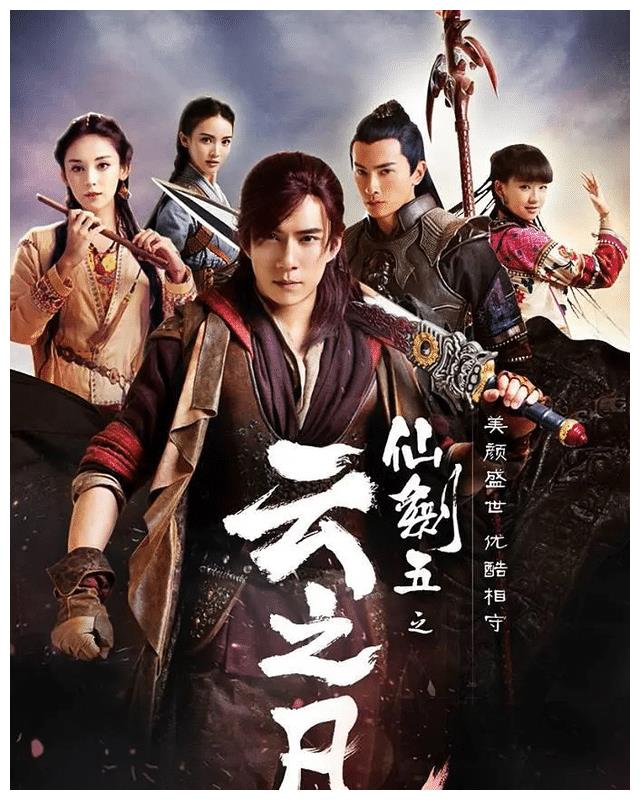 《仙剑六》开通官博,胡歌刘亦菲均不参演,还能超越《仙剑3》吗休闲区蓝鸢梦想 - Www.slyday.coM 《仙剑六》开通官博,胡歌刘亦菲均不参演,还能超越《仙剑3》吗休闲区蓝鸢梦想 - Www.slyday.coM