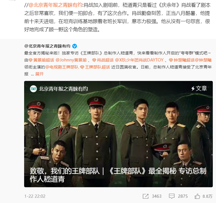 王牌部队收官至今才看出番位之真的主角有成绩了就想领功