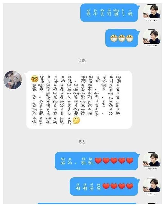 许凯领粉丝红包遭嫌弃,有爱互动羡煞众人,因工作减肥惹粉丝心疼