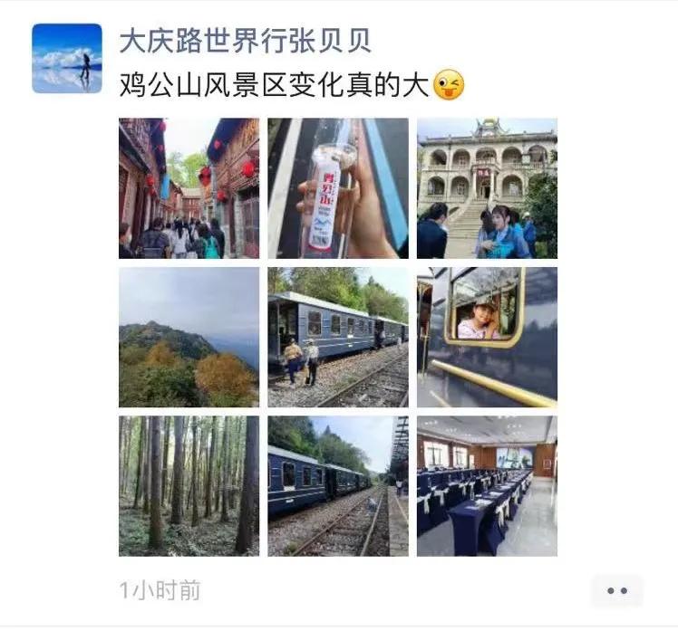 鸡公山景区诚邀40多家旅游界大咖齐聚鸡公山 谋划2022年旅游发展 鸡公山景区诚邀40多家旅游界大咖齐聚鸡公山 谋划2022年旅游发展