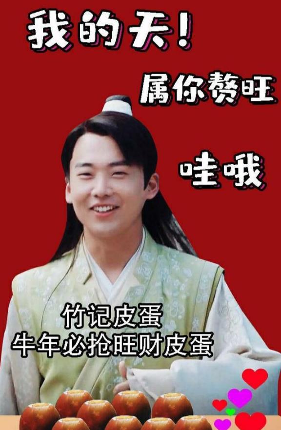 赘婿热播郭麒麟宋轶皮蛋致富引热议郭德纲郭麒麟还是个孩子