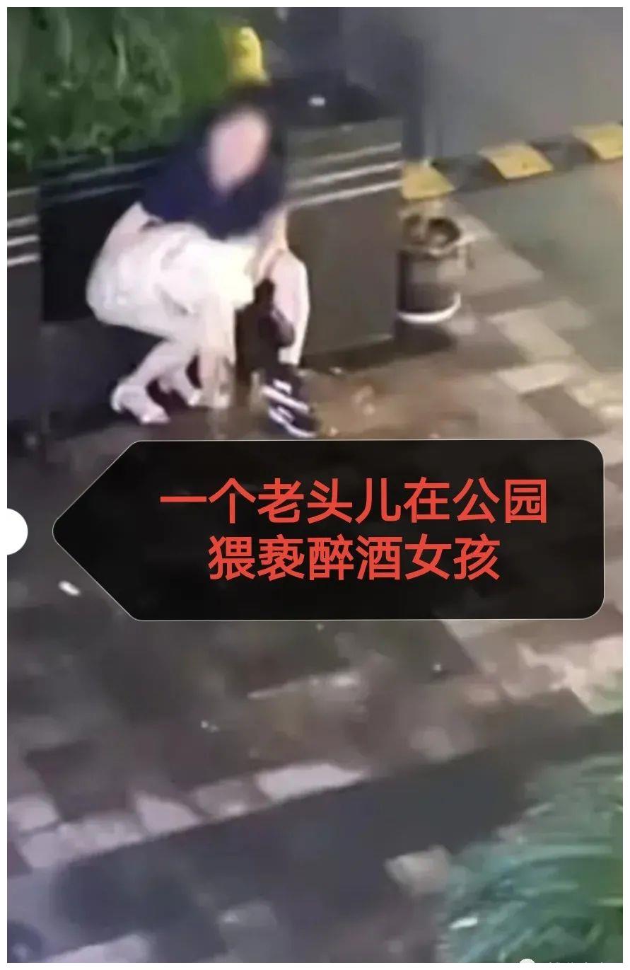 醉酒女孩疑遭老人猥亵 警方正经办休闲区蓝鸢梦想 - Www.slyday.coM 醉酒女孩疑遭老人猥亵 警方正经办休闲区蓝鸢梦想 - Www.slyday.coM