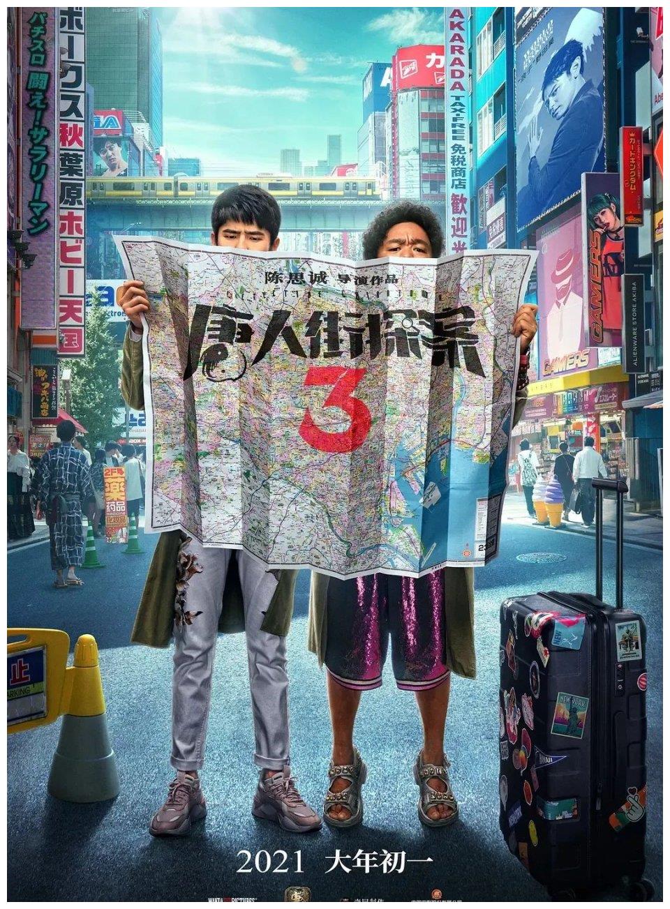 剧情 笑果 视听语言全线缩水的 唐探3 财经头条 剧情 笑果 视听语言全线缩水的 唐探3 财经头条