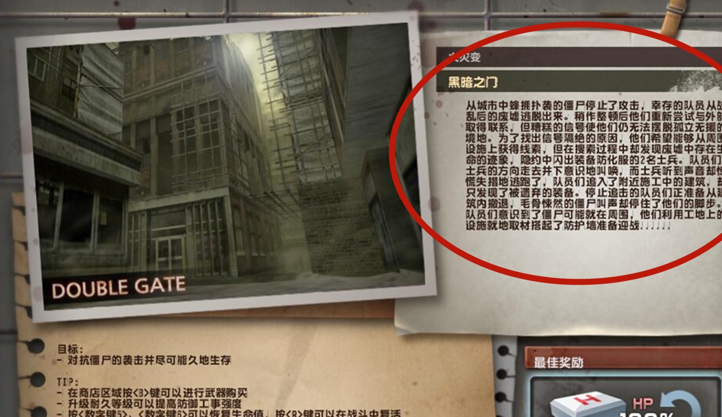 csol大灾变剧情解析失落之城黑暗之门以及地狱围栏