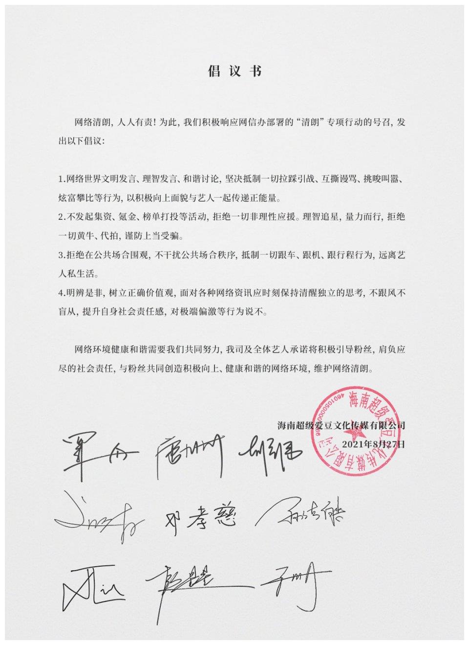 ixform组合发倡议书拒绝一切非理性应援不集资不氪金