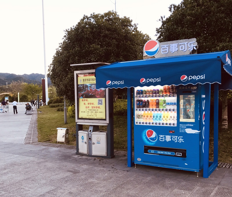 目前统一集团(up售货机),百事可乐,华润怡宝等饮料巨头选择的都是这种