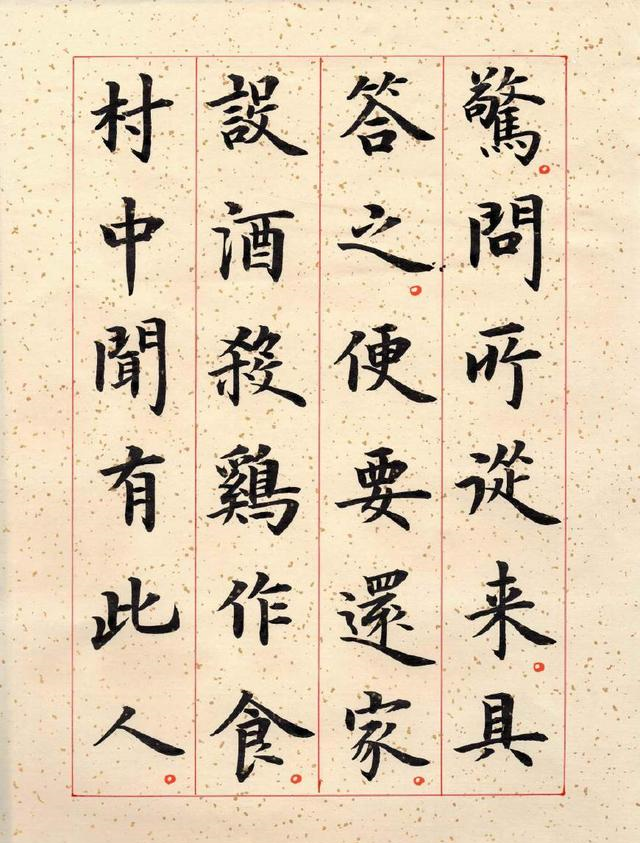 学书法,写到这个程度,就算学到家了!|田字格|书法|笔画_新浪新闻