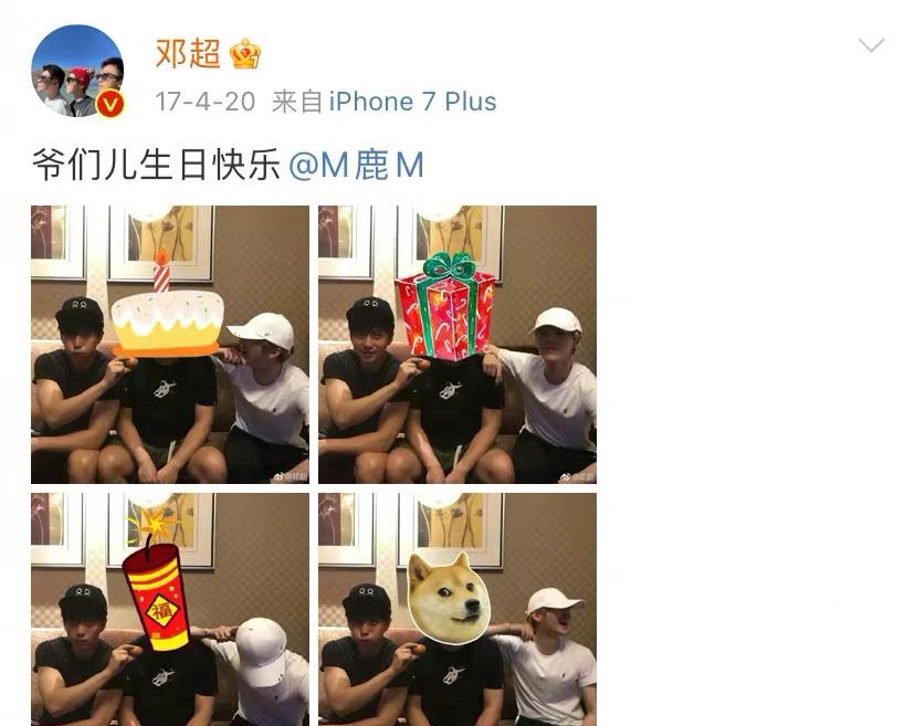 兄弟情比爱情更靠谱邓超陈赫凌晨为鹿晗庆生女友被逼快上线