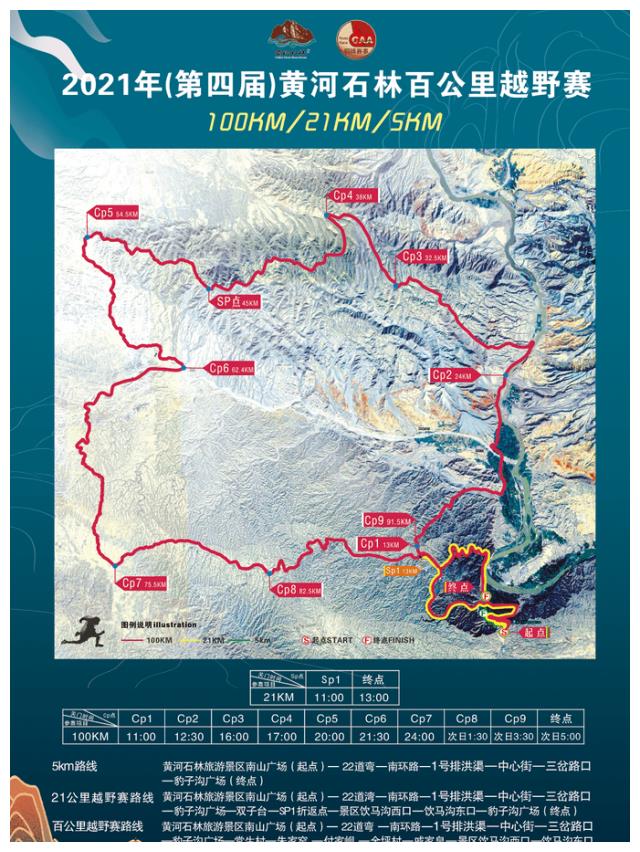 甘肃白银山地马拉松事故致21人遇难，包括残运会冠军休闲区蓝鸢梦想 - Www.slyday.coM