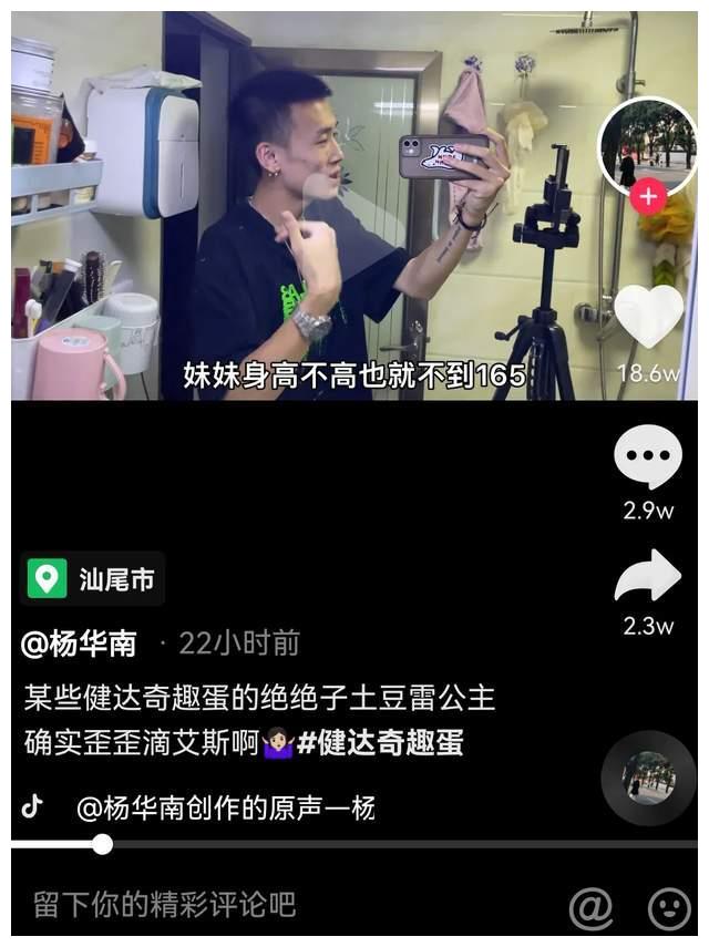 把女生比喻为奇趣蛋?生气就是普信女?要求对象180有什么错吗?休闲区蓝鸢梦想 - Www.slyday.coM 把女生比喻为奇趣蛋?生气就是普信女?要求对象180有什么错吗?休闲区蓝鸢梦想 - Www.slyday.coM