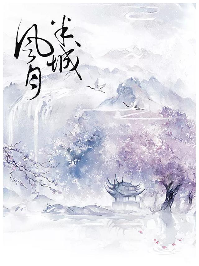 用一组古风插画画出最美长安