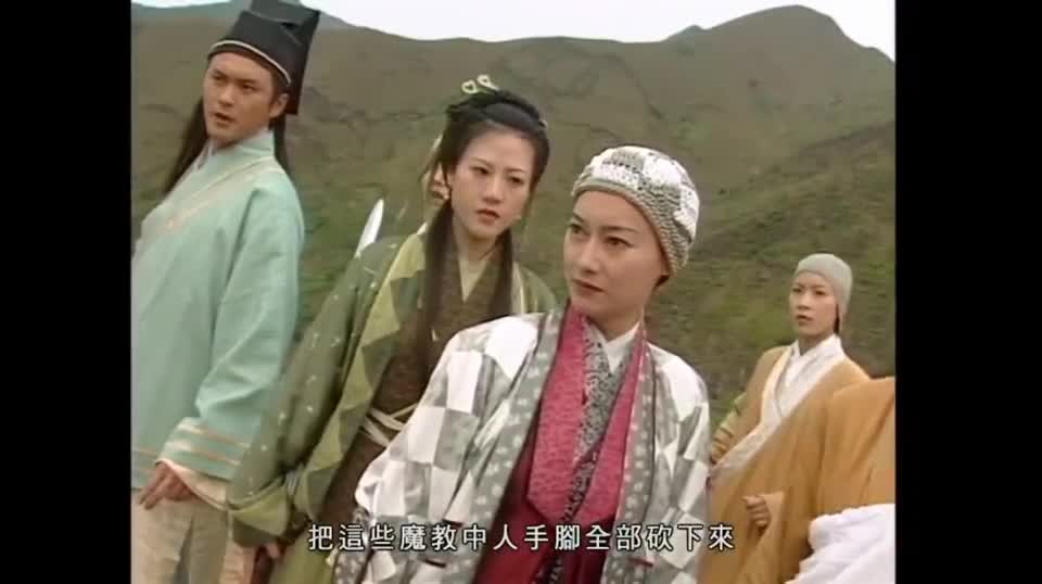 灭绝师太赶尽杀绝,要砍了俘虏的手脚,张无忌看不下去了