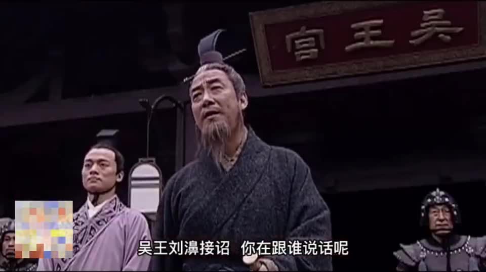 汉武大帝13:吴王刘濞气焰嚣张比皇帝还牛