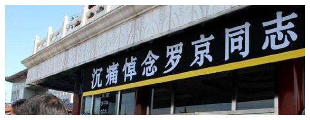 央视主播罗京逝世12年，妻子改嫁富商儿子成人，墓地铜像一尘不染休闲区蓝鸢梦想 - Www.slyday.coM