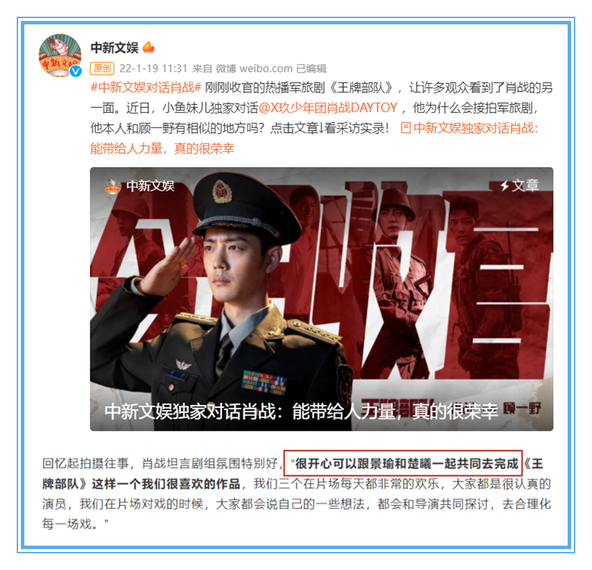 王牌部队收官至今才看出番位之真的主角有成绩了就想领功