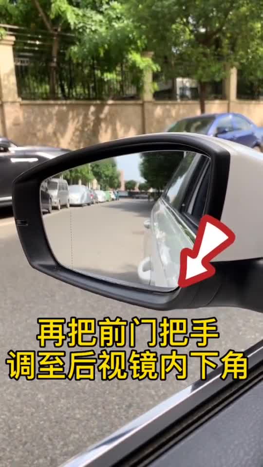驾照考试,科目三汽车后视镜的正确调法__财经头条