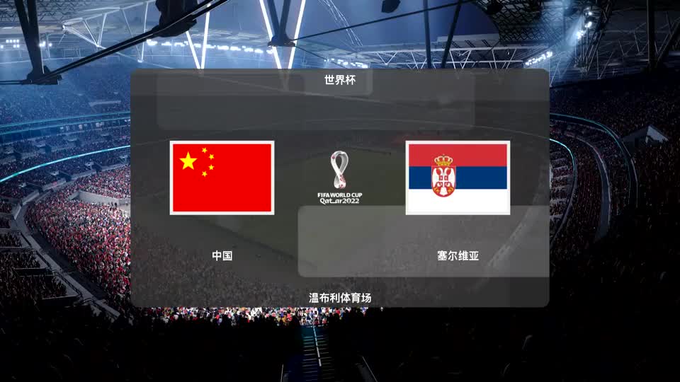 欣赏蒿俊闵妙传武磊破门绝杀卡塔尔国足奇迹出现晋级十二强