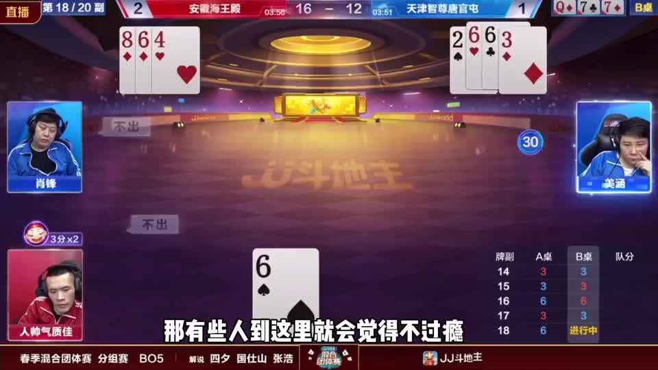 斗地主 兵器谱第六战神陨落 王炸自信作死 2炸笑掉大牙