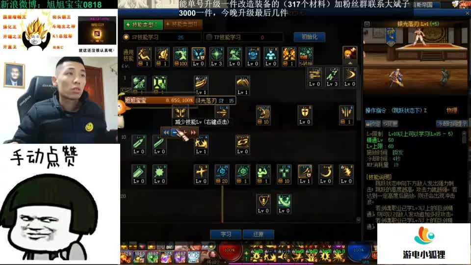 dnf旭旭宝宝712w亿红眼加点首创装备搭配