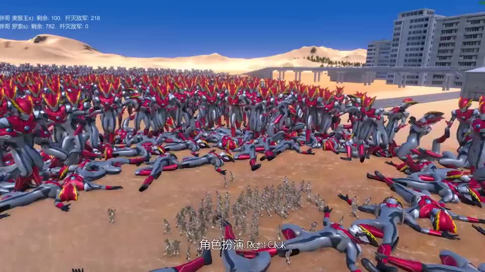 1000个罗索奥特曼分成两组夹击100个其他都是孙悟空谁能赢