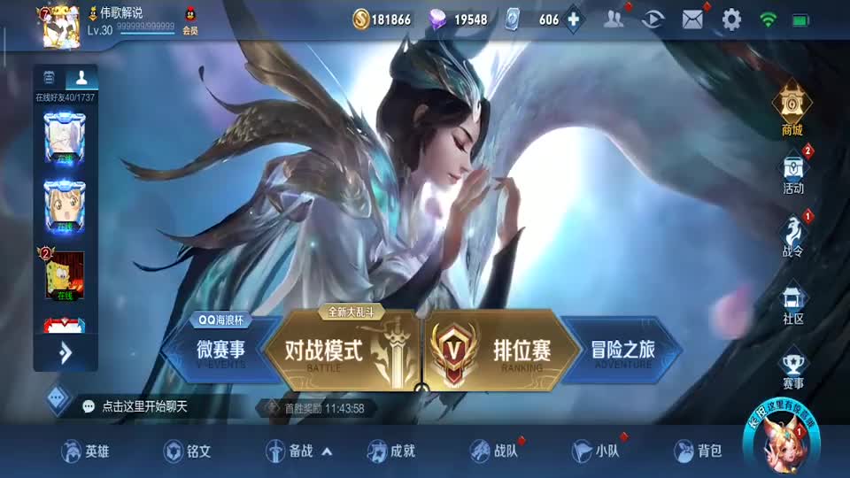 王者荣耀更新后 不仅登陆界面和主界面变新 连背景音乐都换了