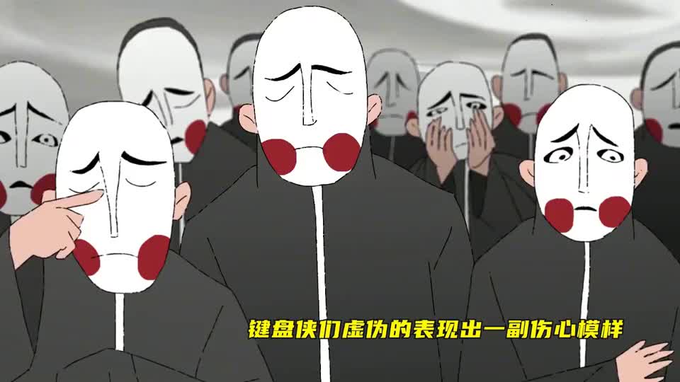 讽刺现代社会普遍现象,键盘侠站在道德制高点,随意批判他人