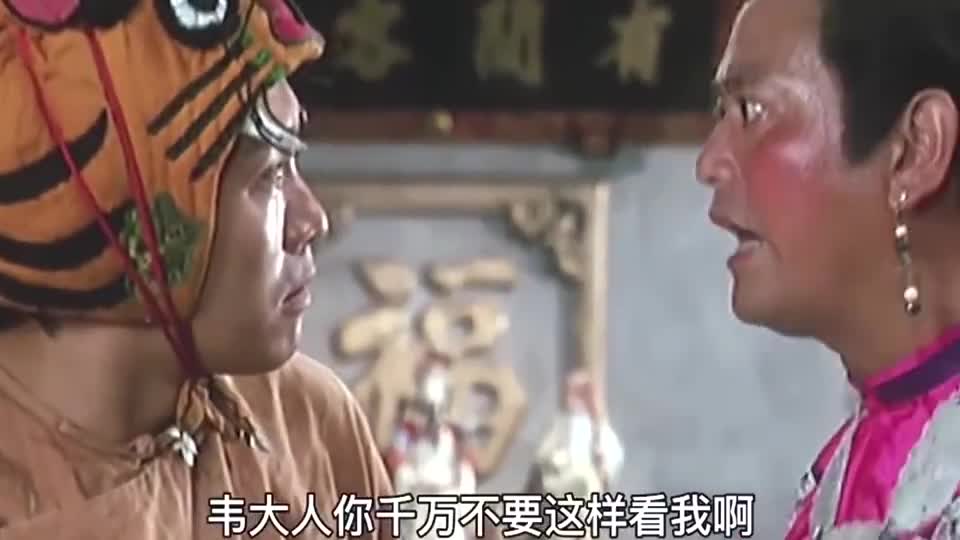 没想到吧,韦大人,又是我多隆出卖了你