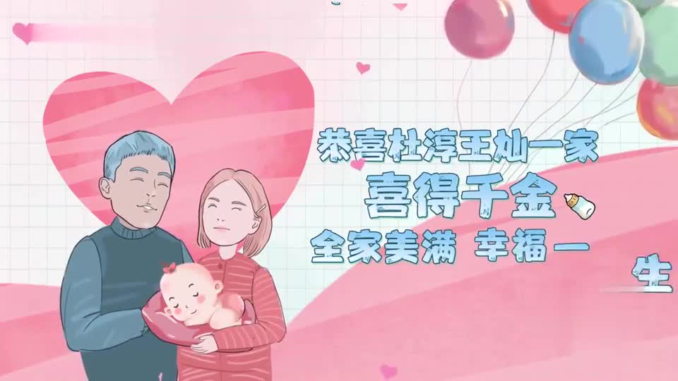 婆婆妈妈2:杜淳老婆生产过程曝光,喜得千金一枚