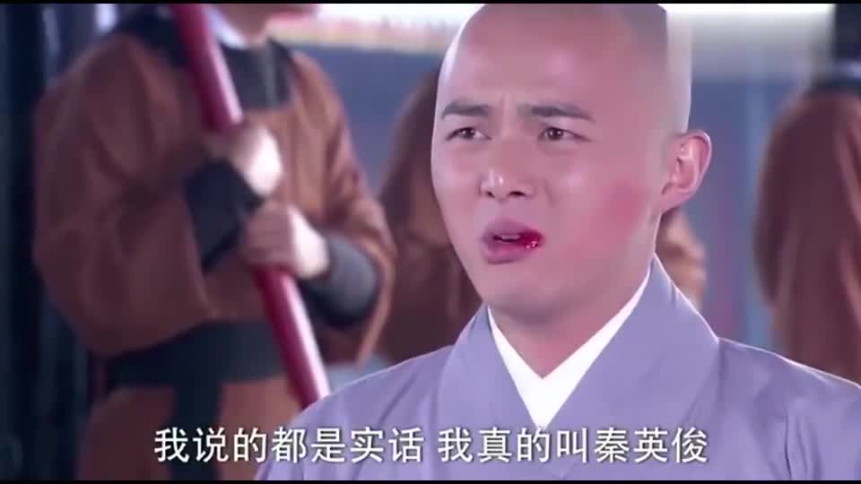 活佛济公:必清因名字又遭酷刑掌嘴,都怪爹娘名字起的不好!