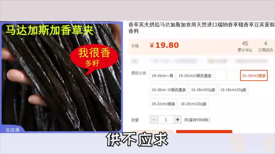 被誉为“香料之王”的香草，很多人一辈子都没吃过真的