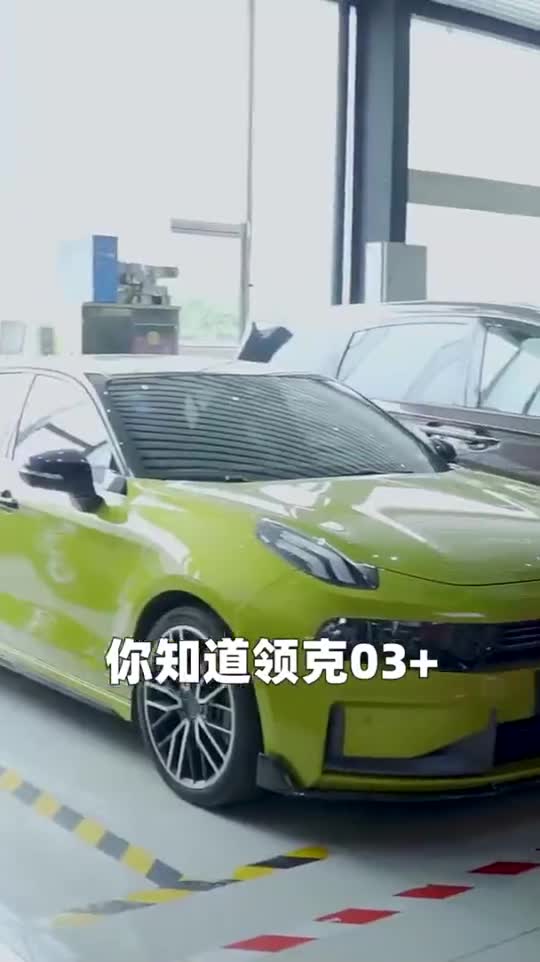 你知道,凌克03車身上有多少碳纖維嗎__財經頭條