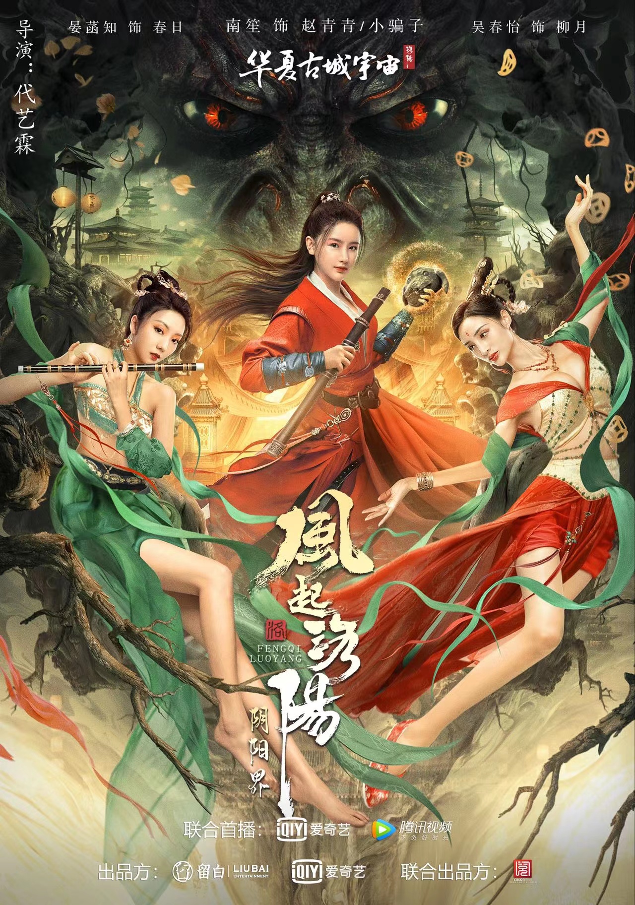 电影《风起洛阳之阴阳界》定档1月26日，年度古装超级IP奇幻再现休闲区蓝鸢梦想 - Www.slyday.coM