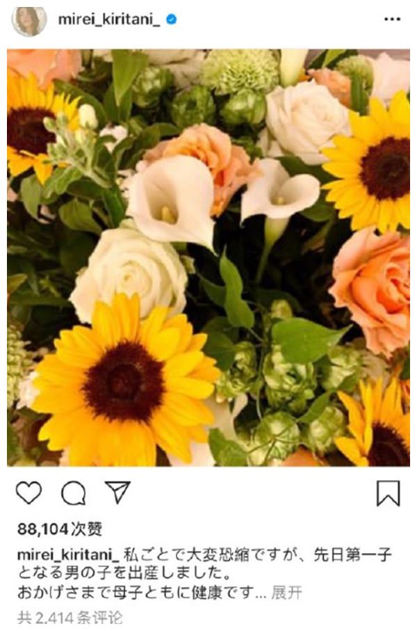 日本女星桐谷美玲发文宣布生子喜讯 三浦翔平升级当爸爸 财经头条