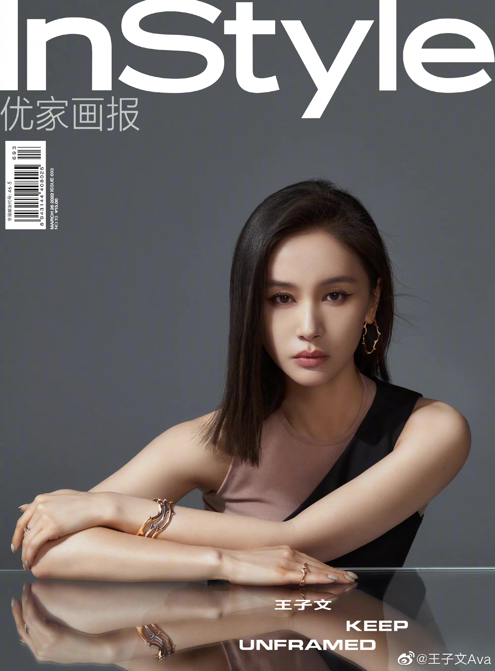 近日,王子文登上《instyle优家画报》三月刊双封面,清冷情绪大片展现