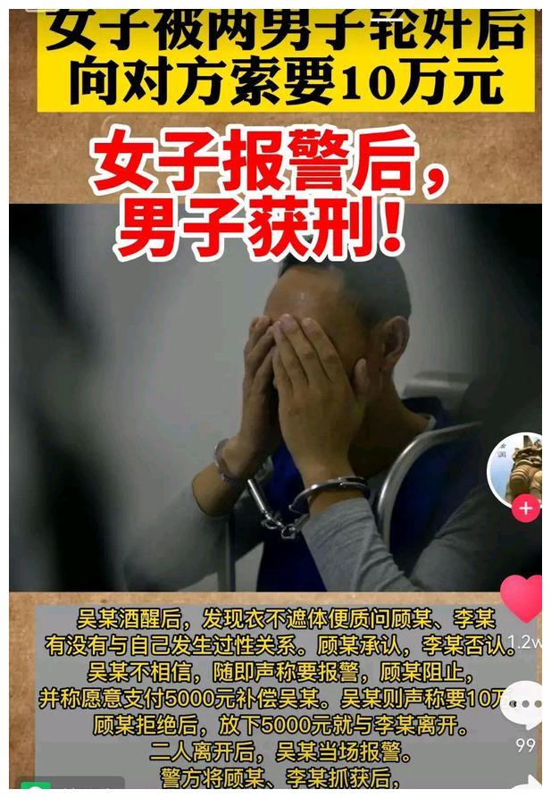 湖南女子酒后被两男子轮流侵犯，事后索要10万元未果，两男子获刑休闲区蓝鸢梦想 - Www.slyday.coM