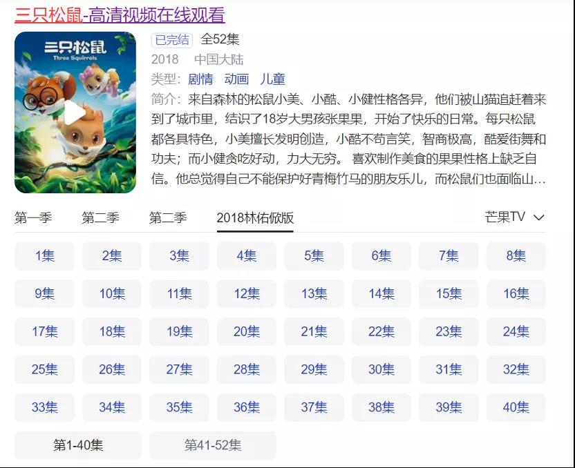 “眯眯眼”撞翻三只松鼠：网红品牌重生仍需迈过“四道槛”休闲区蓝鸢梦想 - Www.slyday.coM