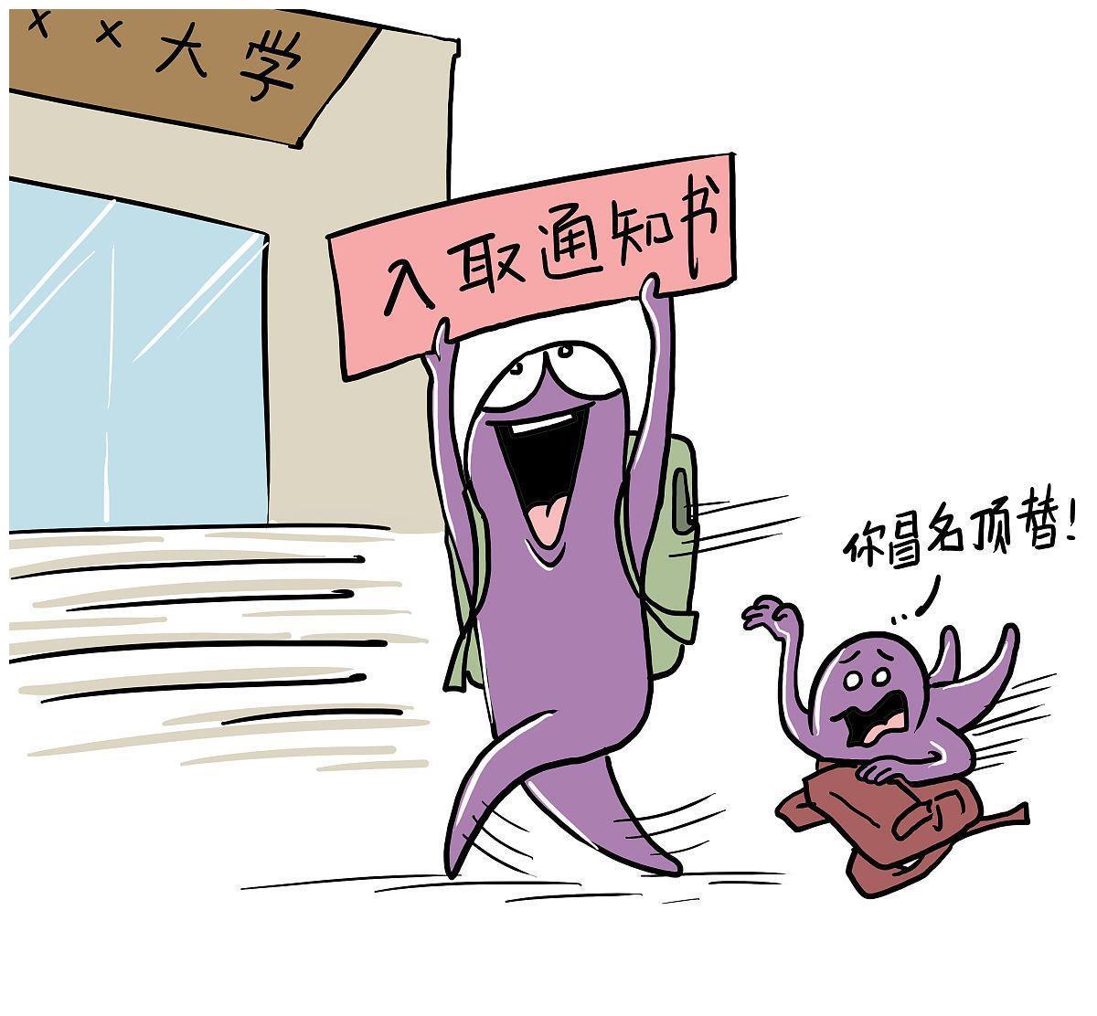 陈春秀高考冒名顶替事件引公愤赞严查多年前的中考呢