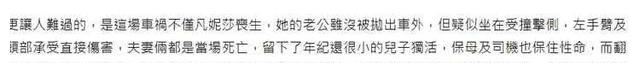 女星车祸离世，年仅28岁！事发现场一片狼藉，车子被撞得面目全非休闲区蓝鸢梦想 - Www.slyday.coM