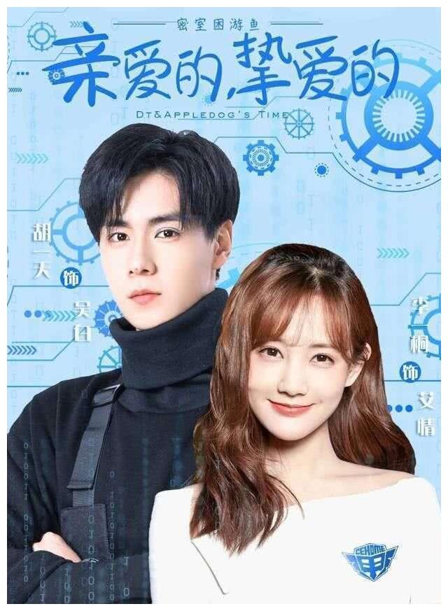 亲爱的挚爱的已经杀青佟言夫妇友情出演画面感超甜