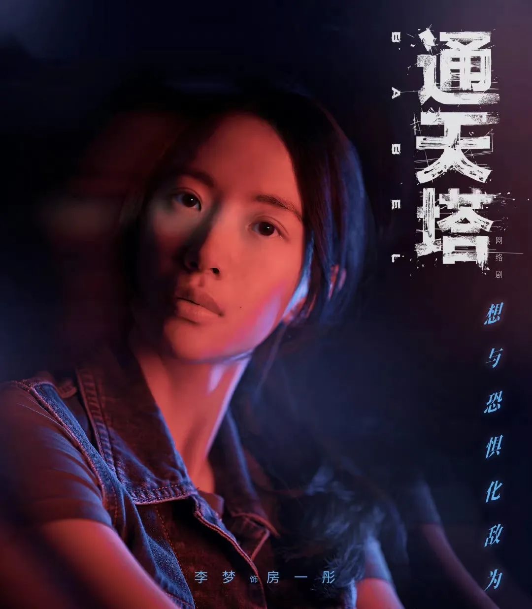 悬疑刑侦剧通天塔热播中康雅吉丽剧组化妆师工作动态